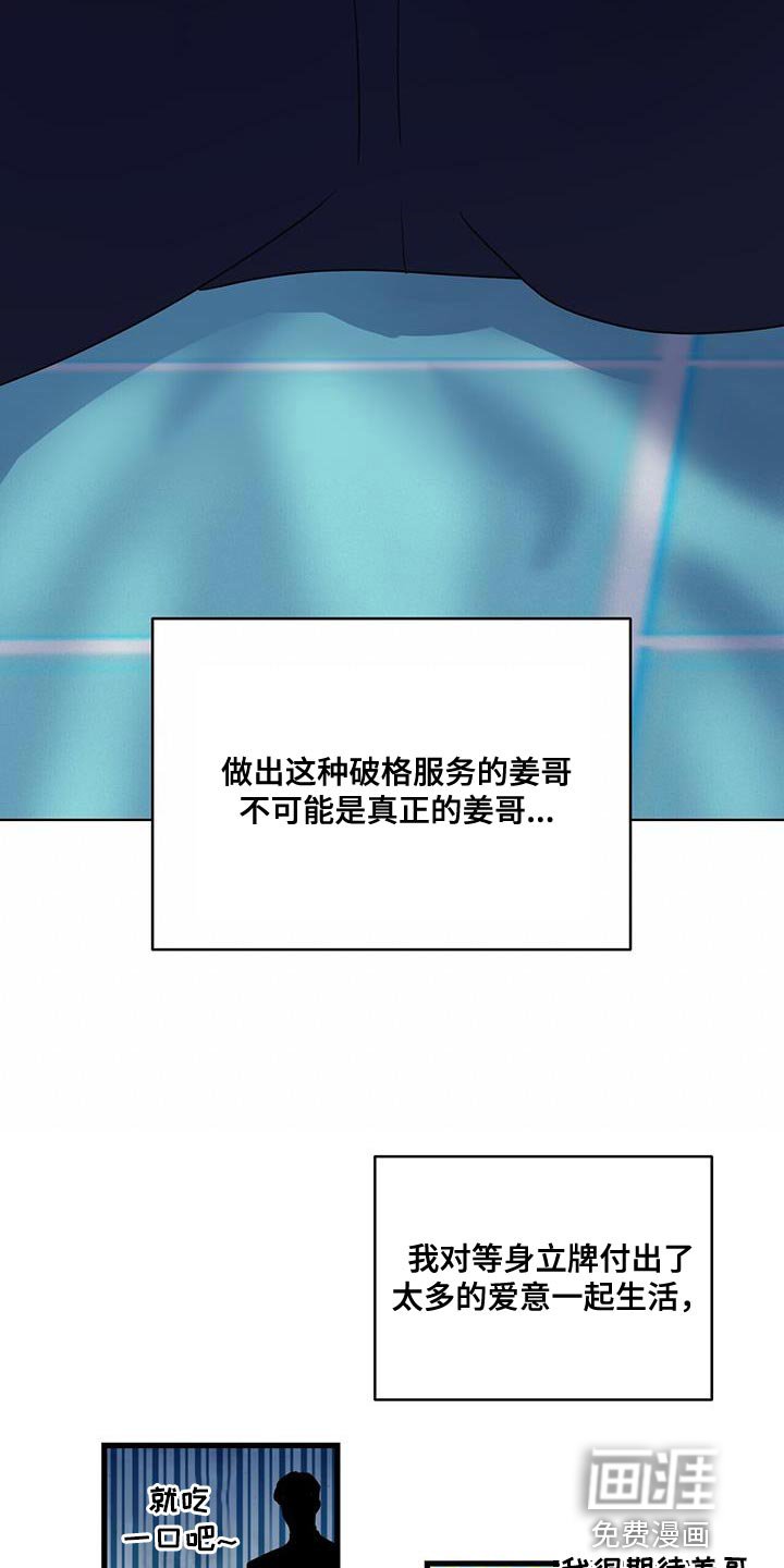 第44章：满足
