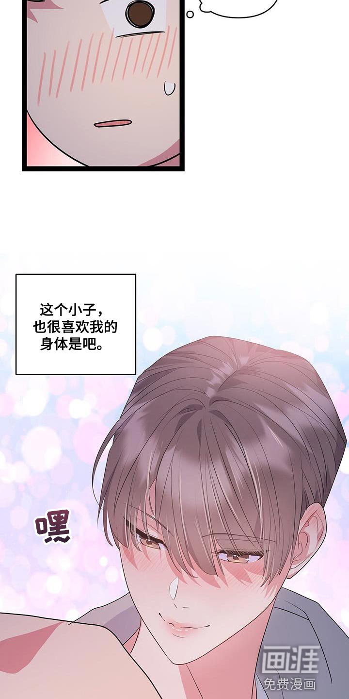 第44章：满足