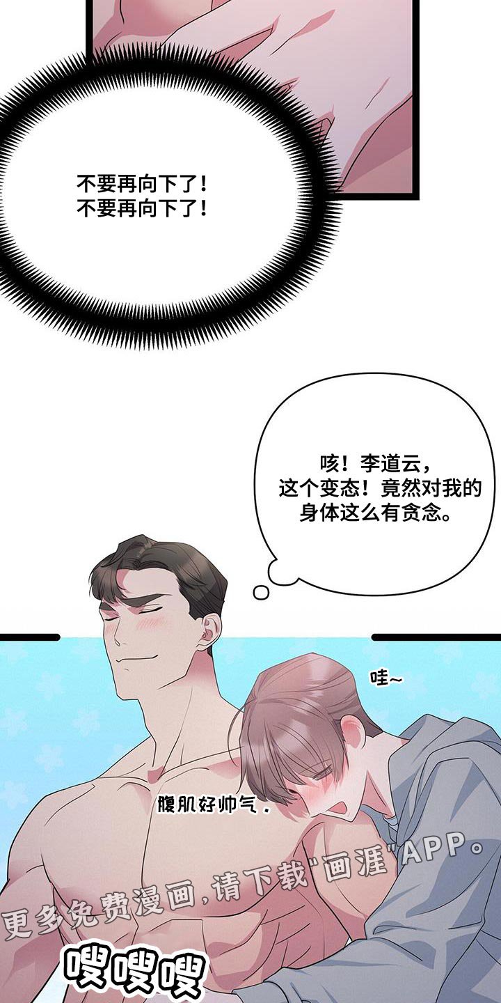 第44章：满足