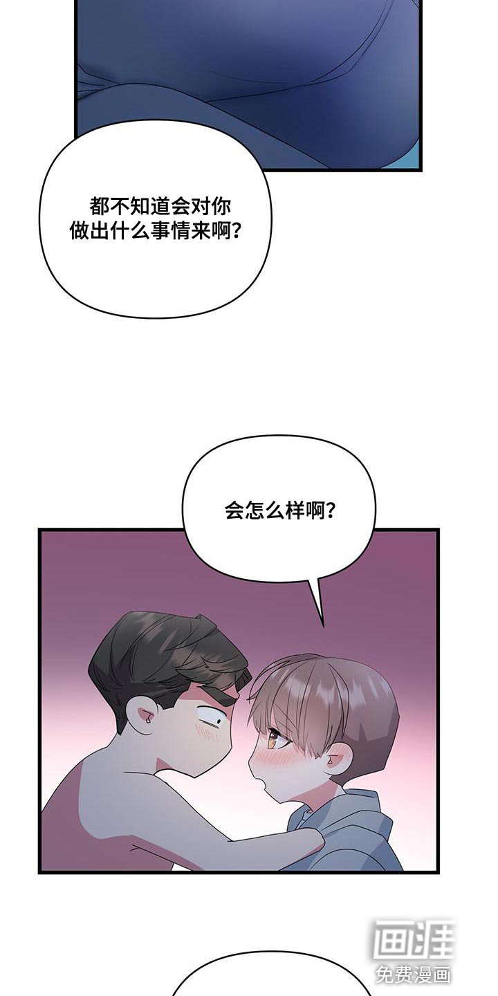 第45章：了解