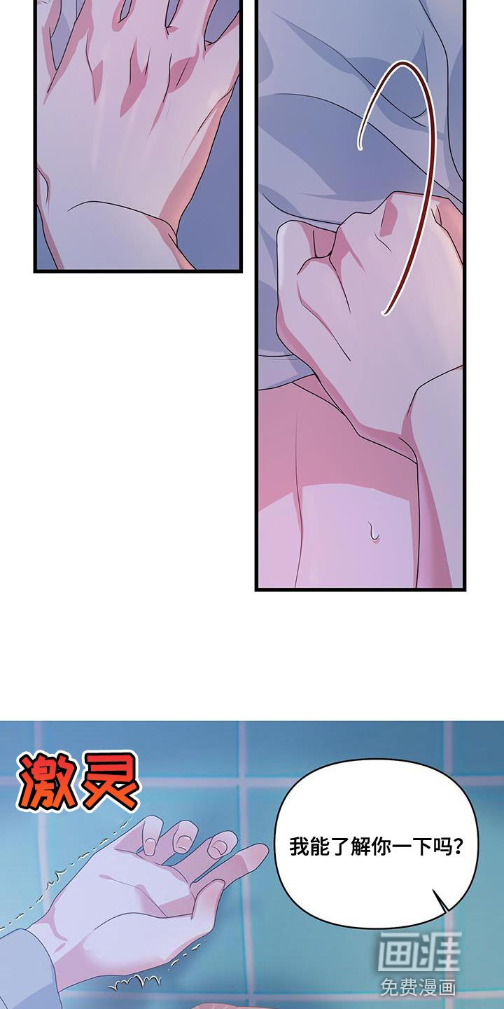 第45章：了解