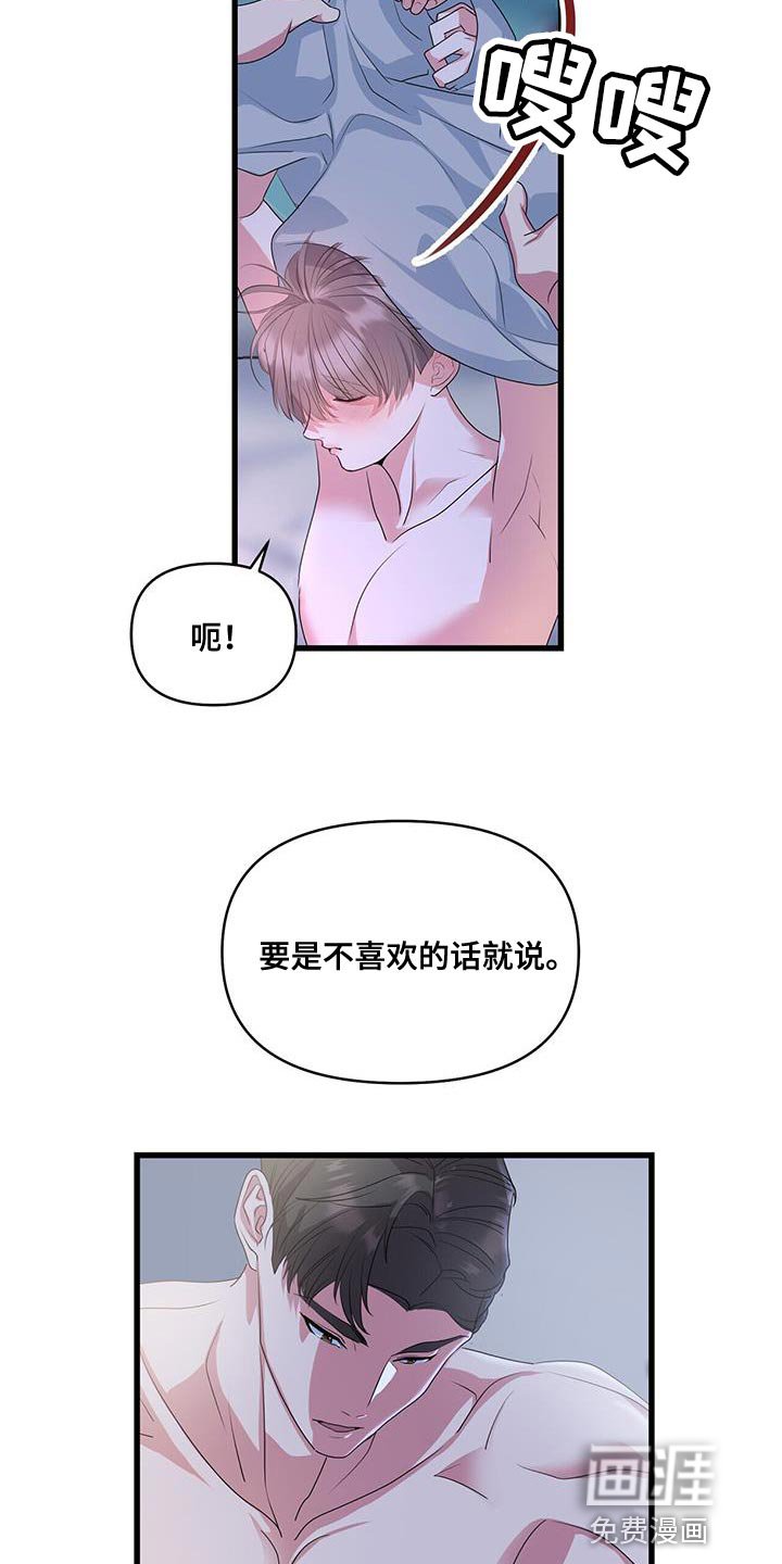 第45章：了解