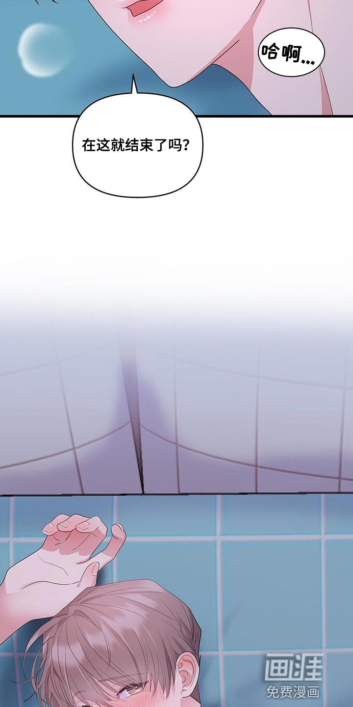 第45章：了解
