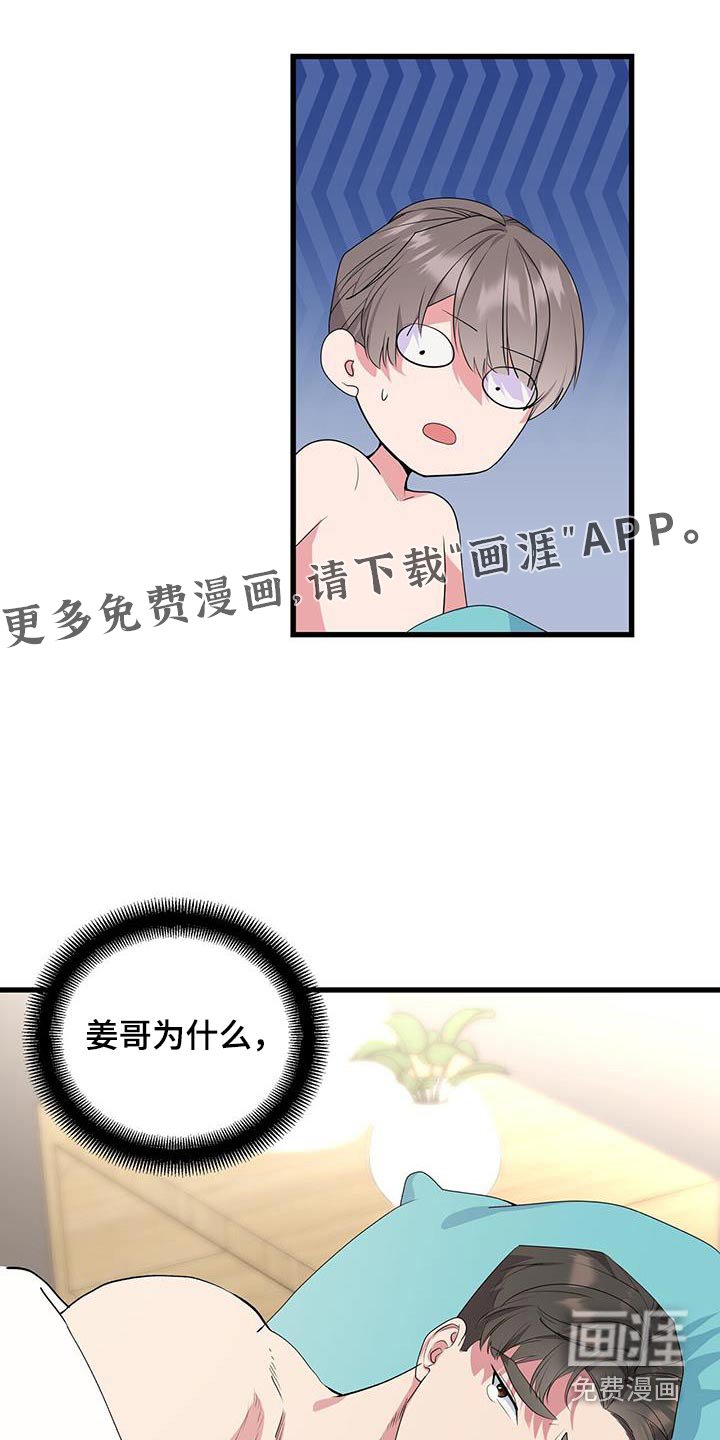 第46章：肌肉