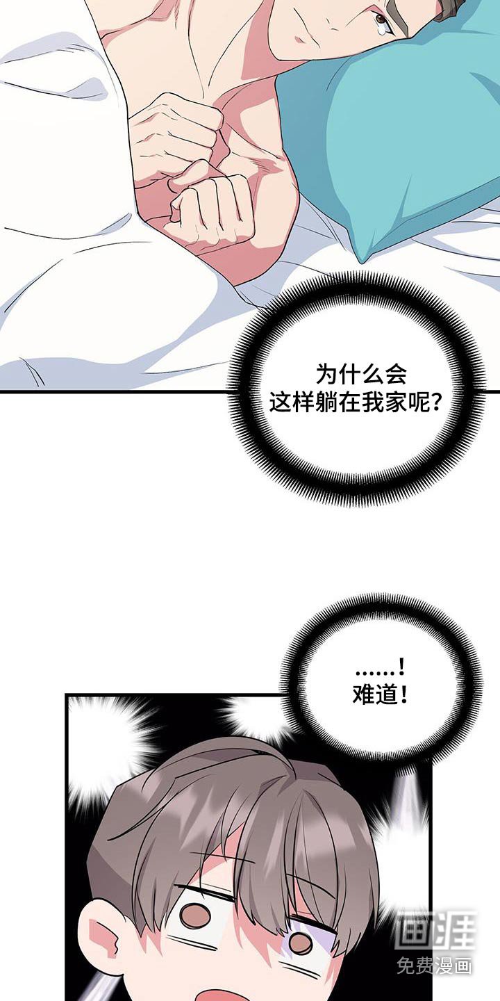 第46章：肌肉