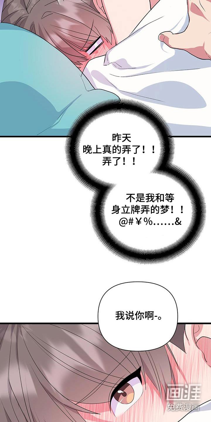 第46章：肌肉