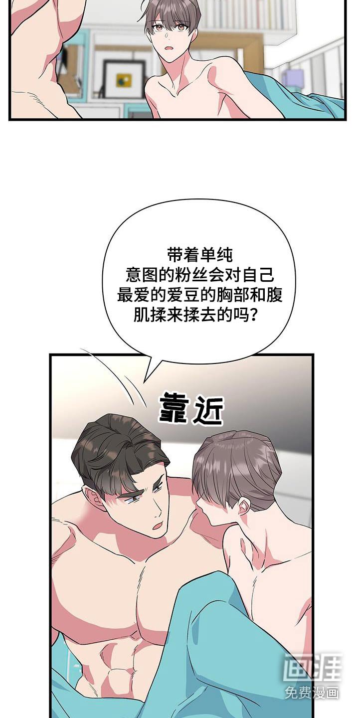 第46章：肌肉