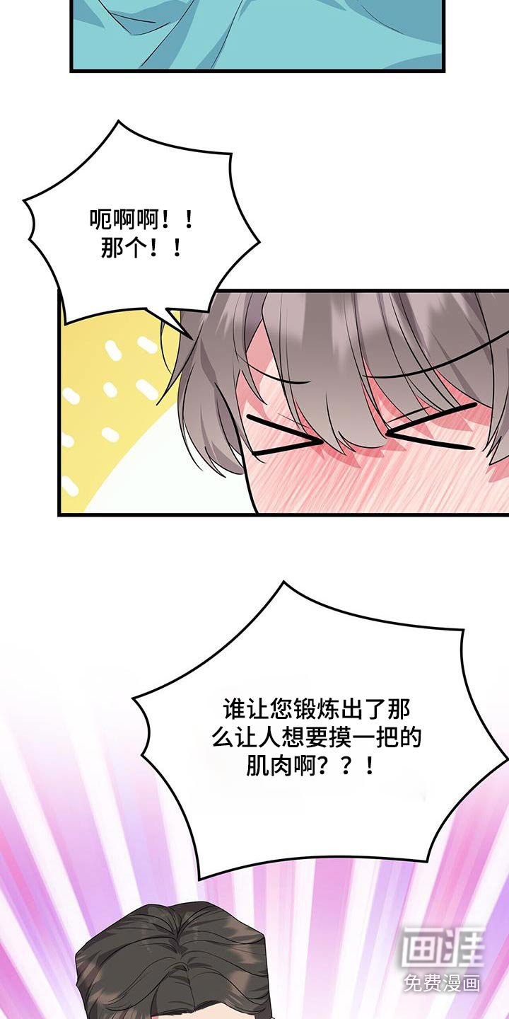 第46章：肌肉