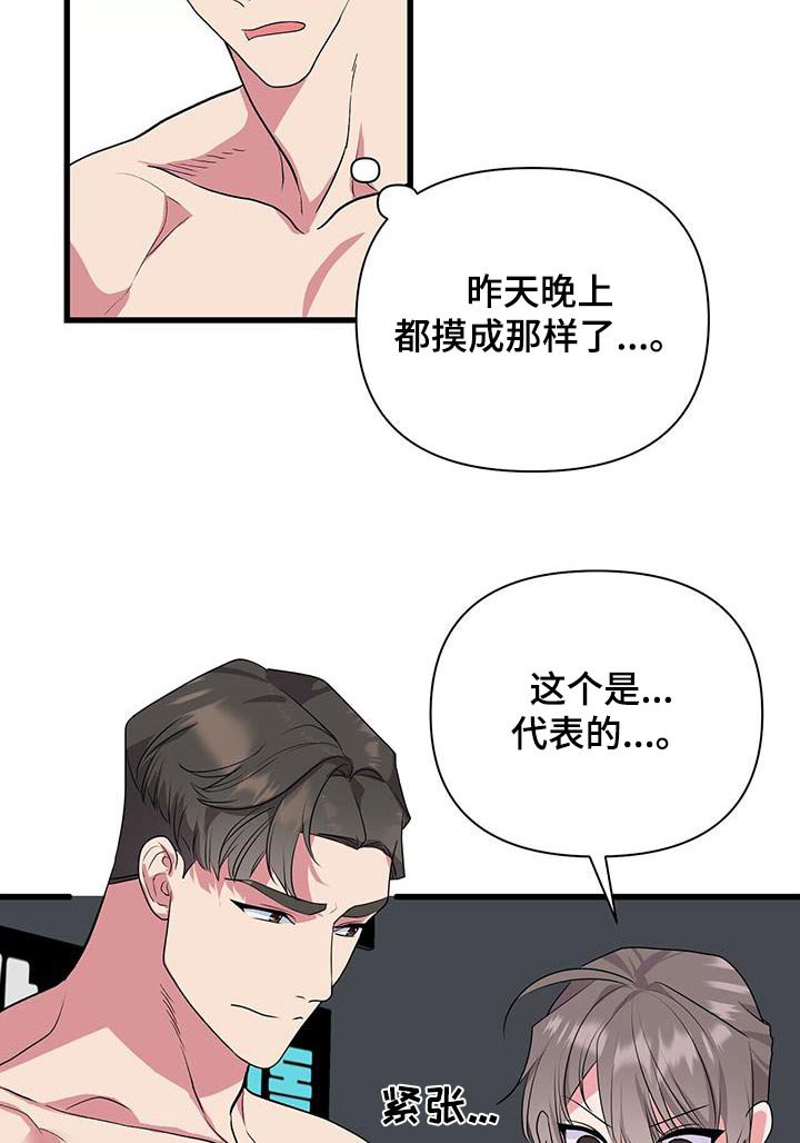 第46章：肌肉