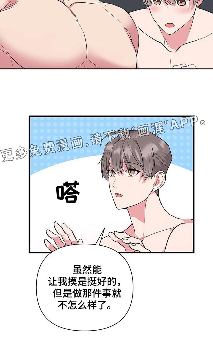 第46章：肌肉