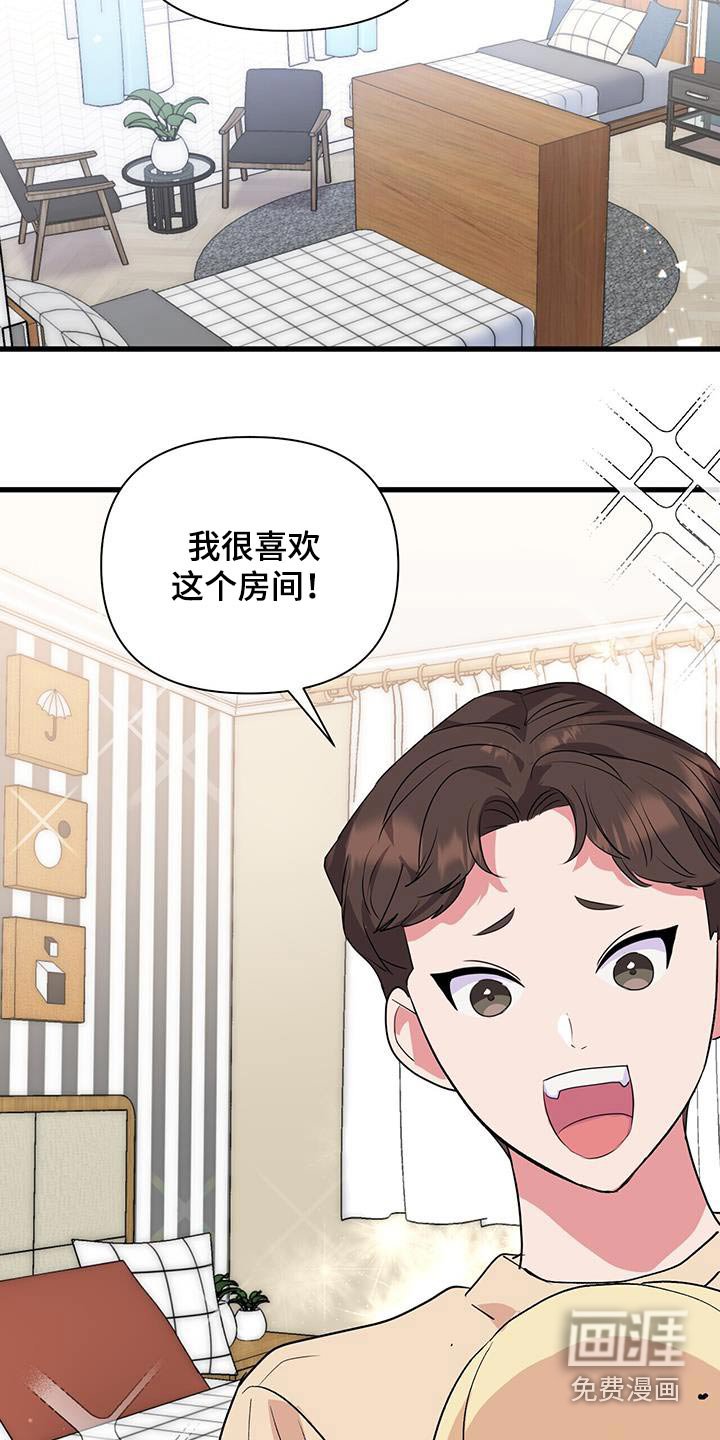 第47章：房间