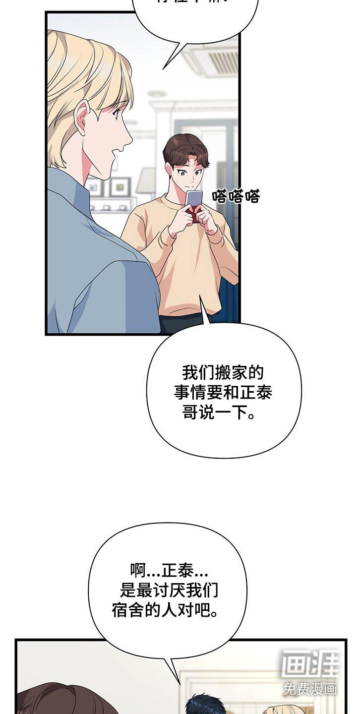 第47章：房间