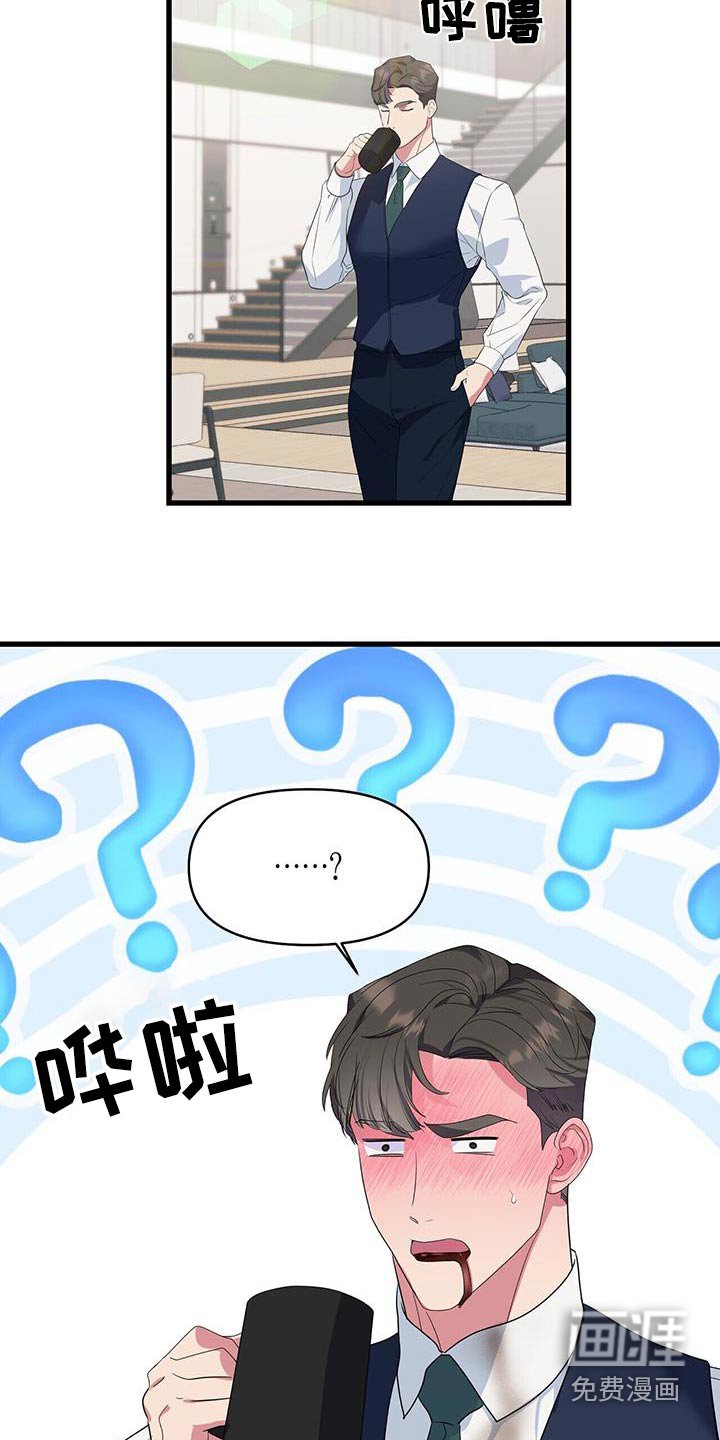 第48章：怎么样