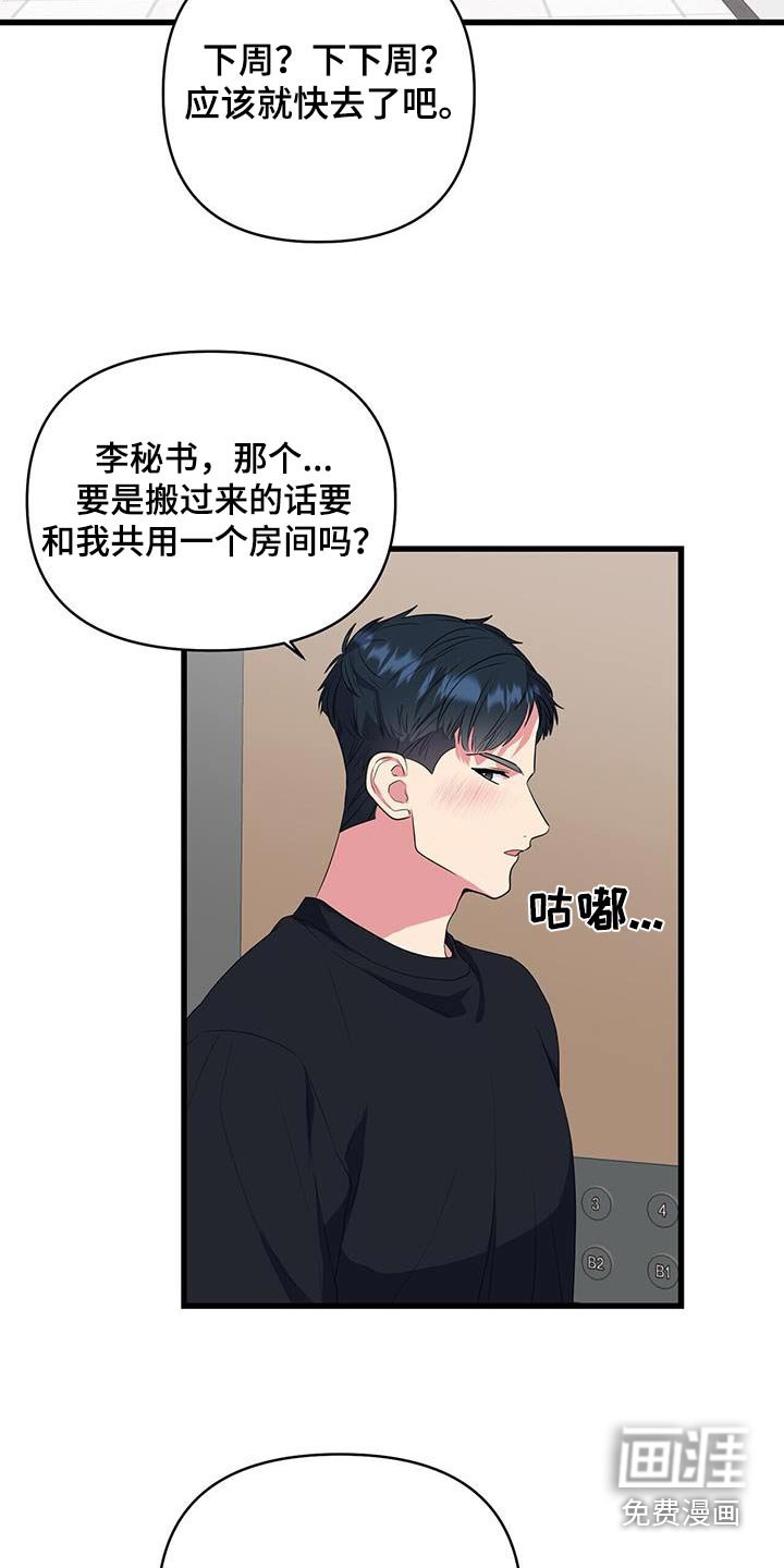 第48章：怎么样