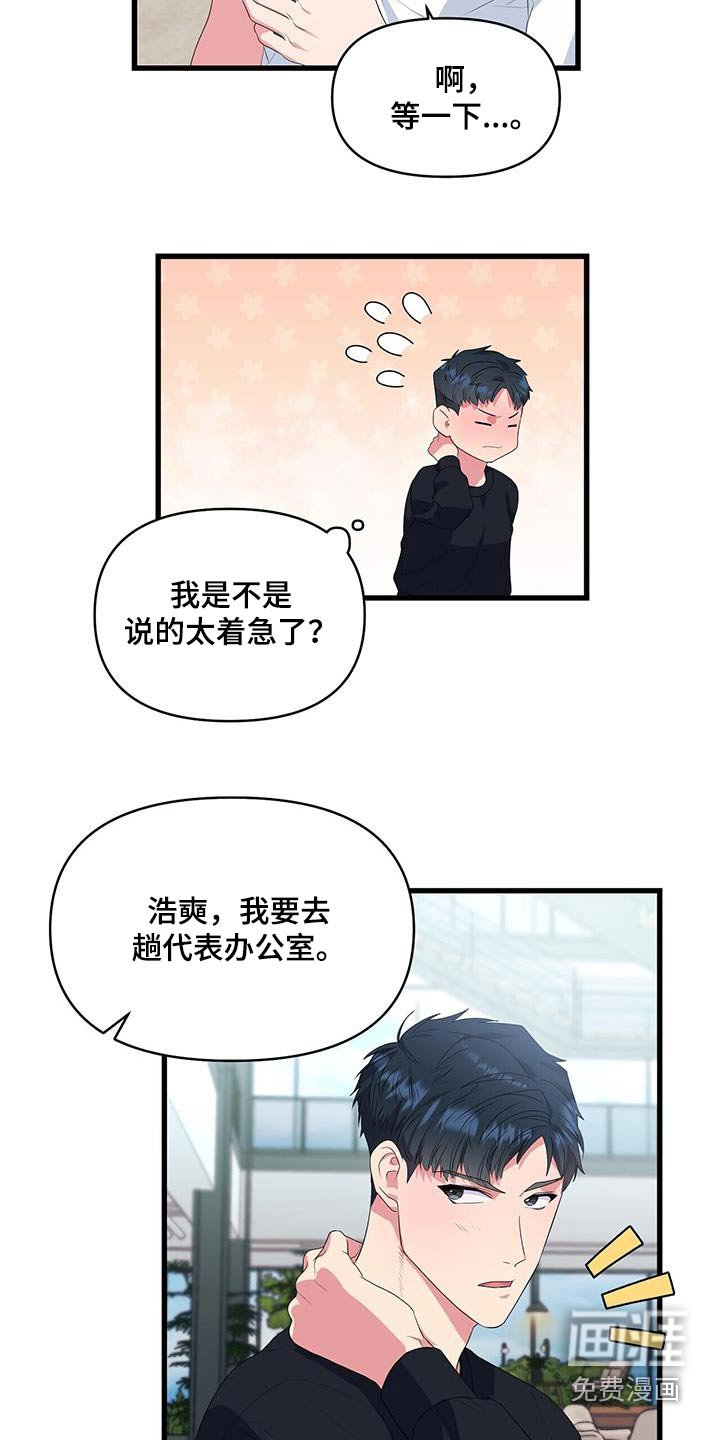 第48章：怎么样