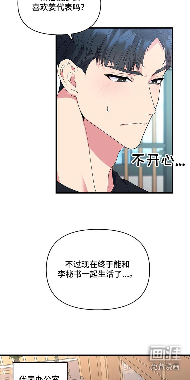 第48章：怎么样