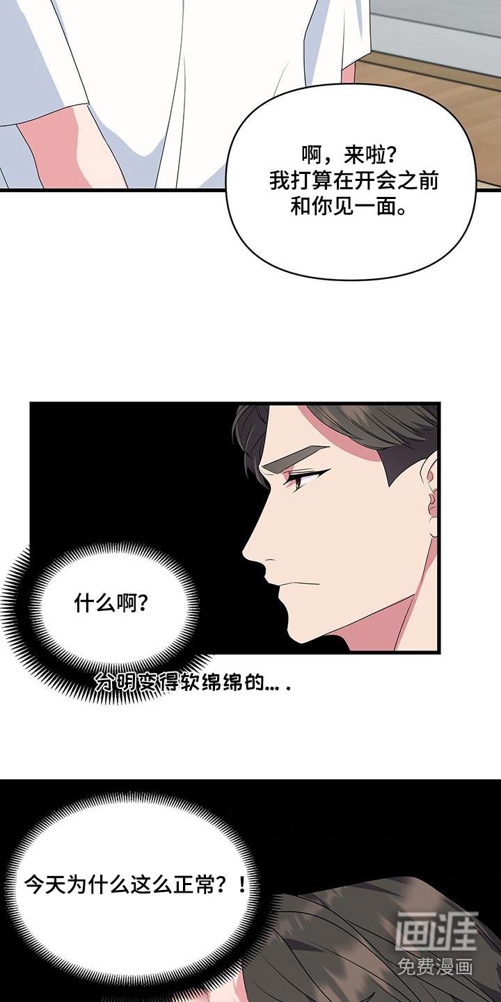 第48章：怎么样