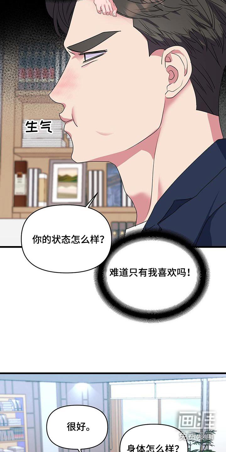第48章：怎么样