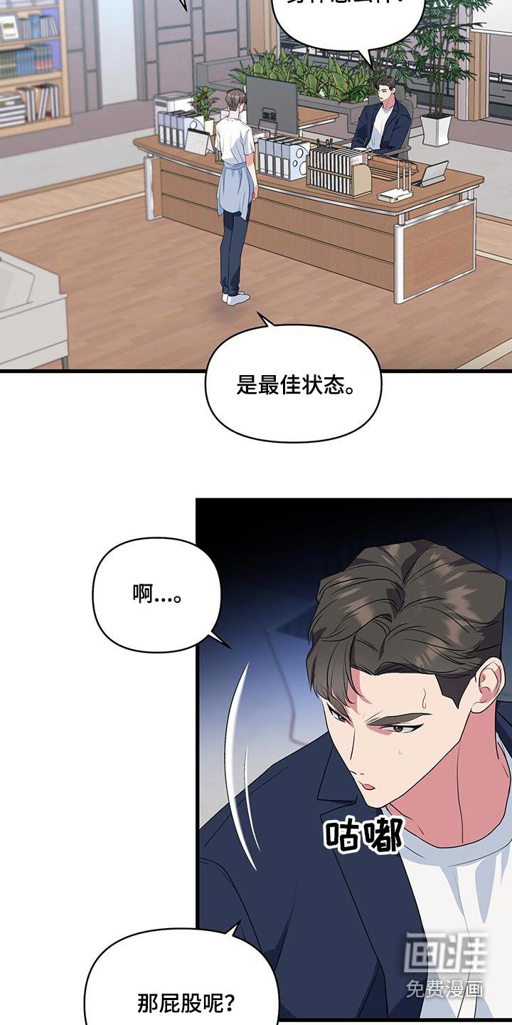 第48章：怎么样