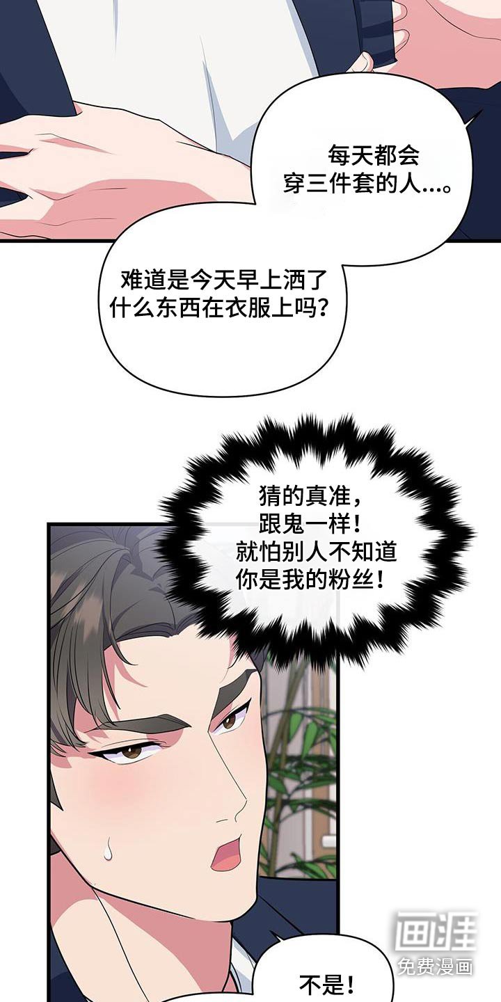 第48章：怎么样