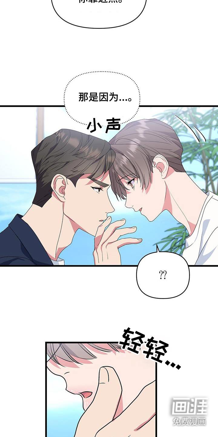 第48章：怎么样