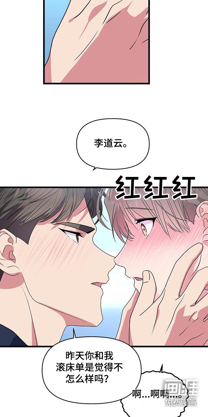 第48章：怎么样