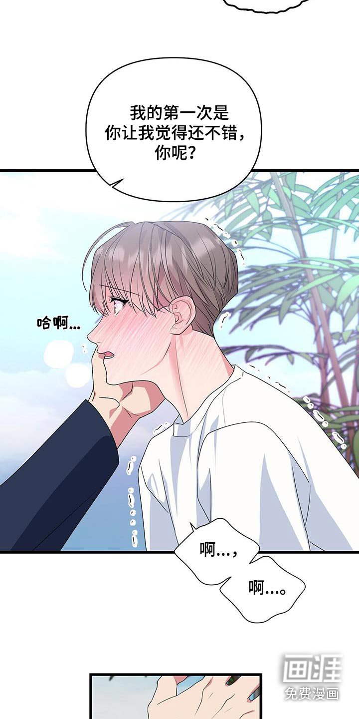 第48章：怎么样