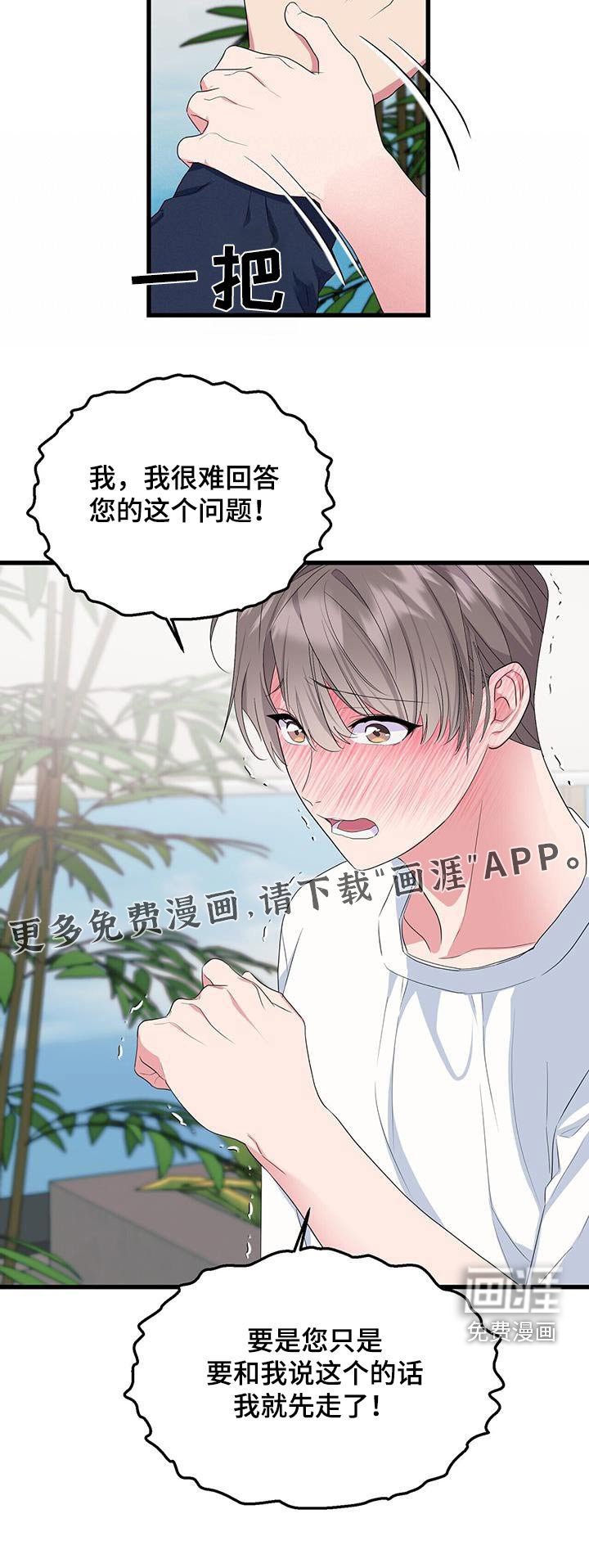 第48章：怎么样