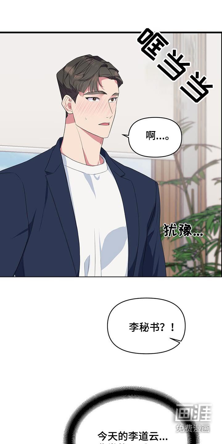 第49章：相信你