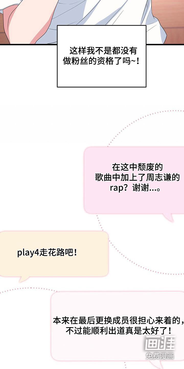 第49章：相信你