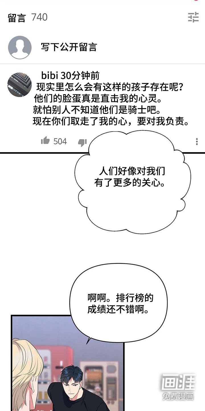 第49章：相信你