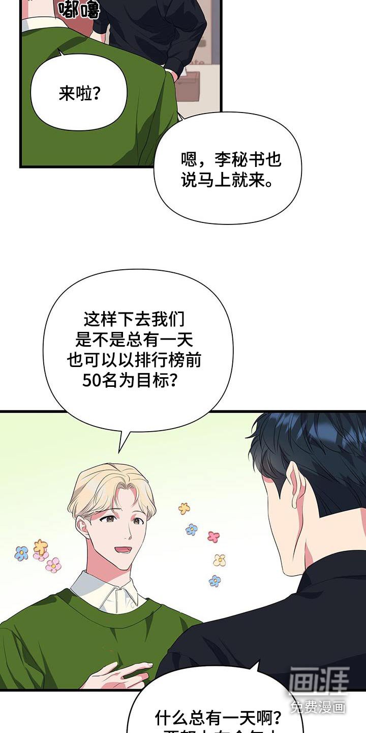 第49章：相信你
