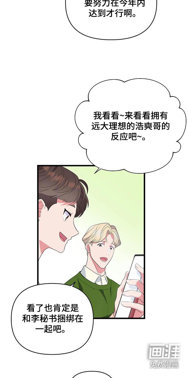 第49章：相信你