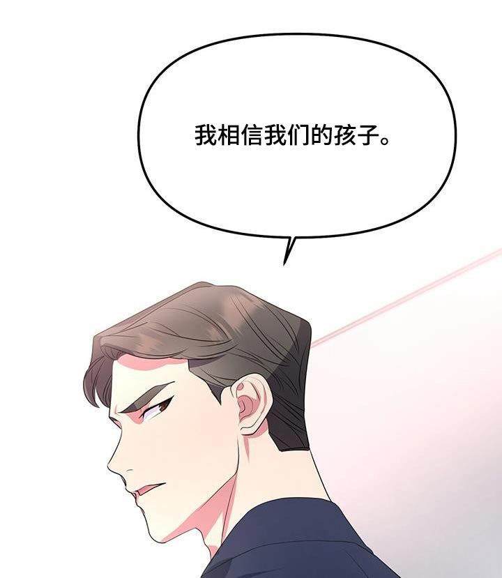 第49章：相信你