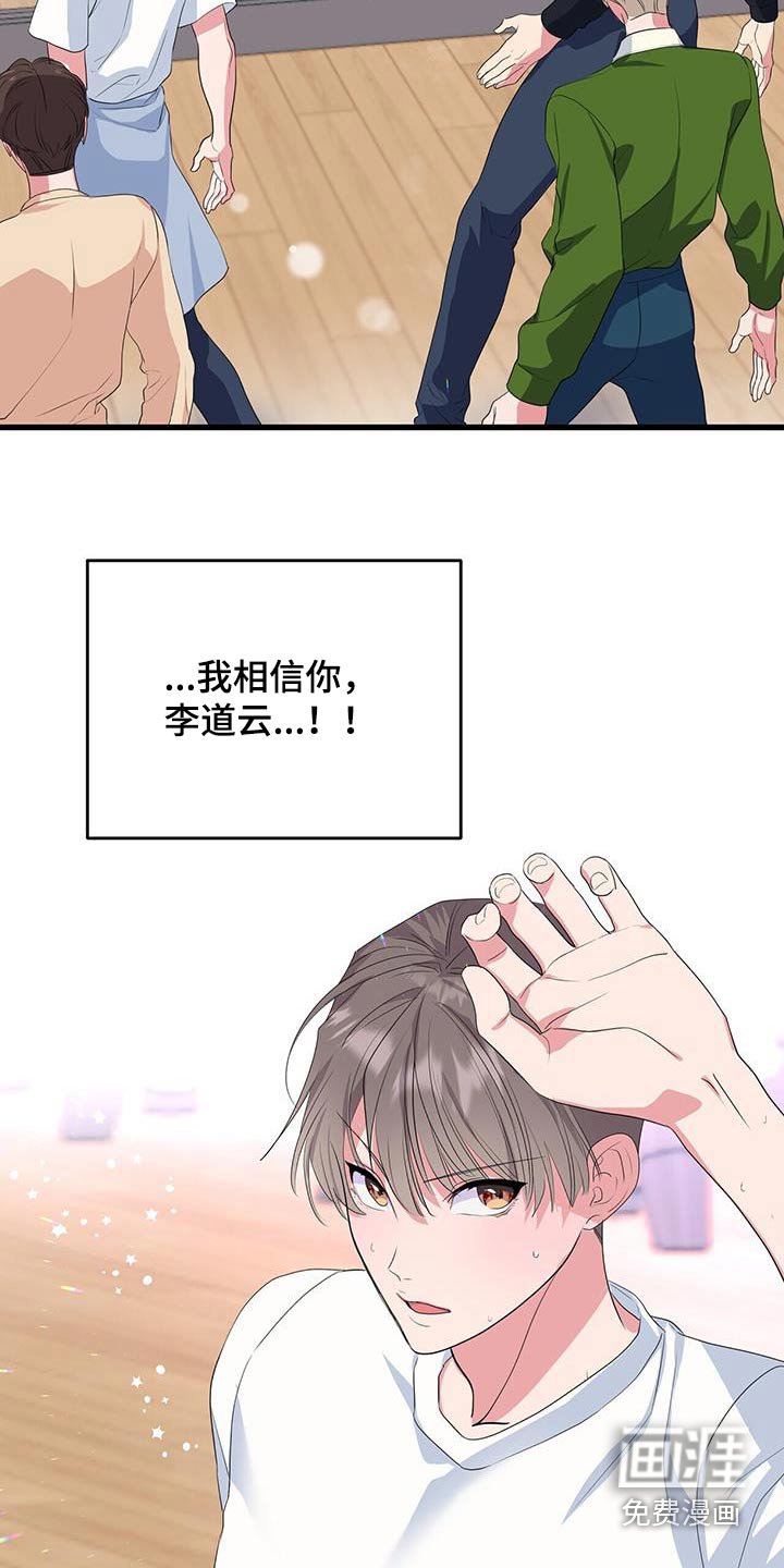 第49章：相信你