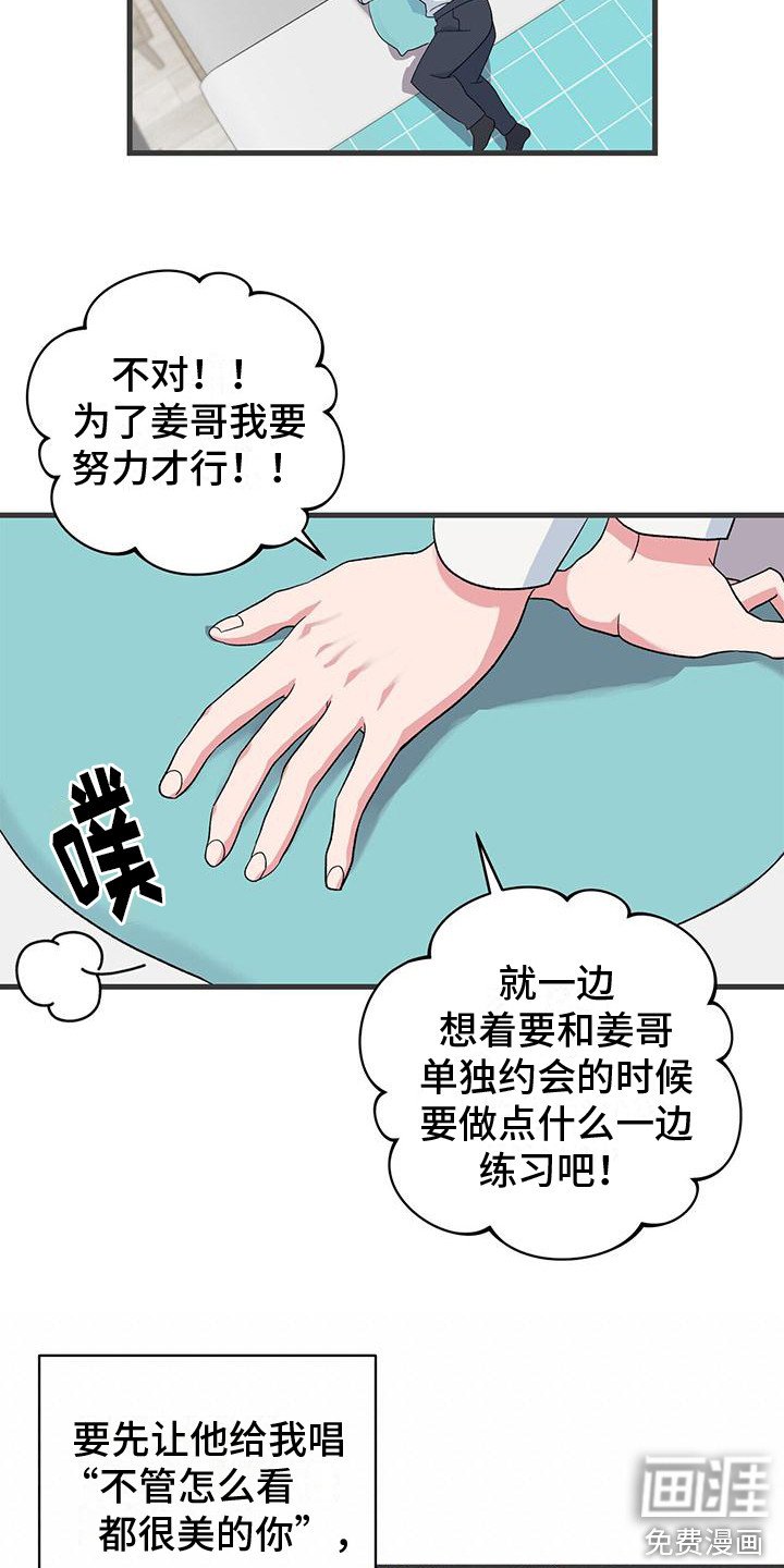第5章：努力
