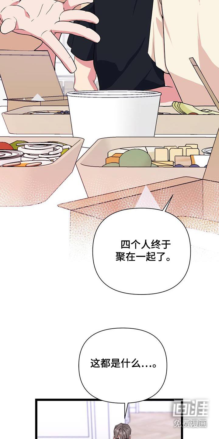 第50章：欢迎