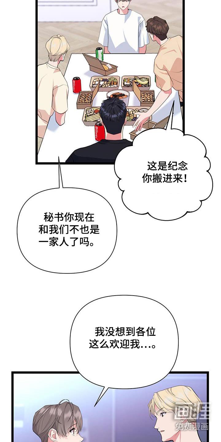 第50章：欢迎