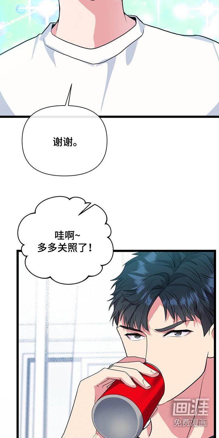 第50章：欢迎