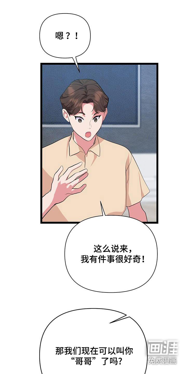 第50章：欢迎