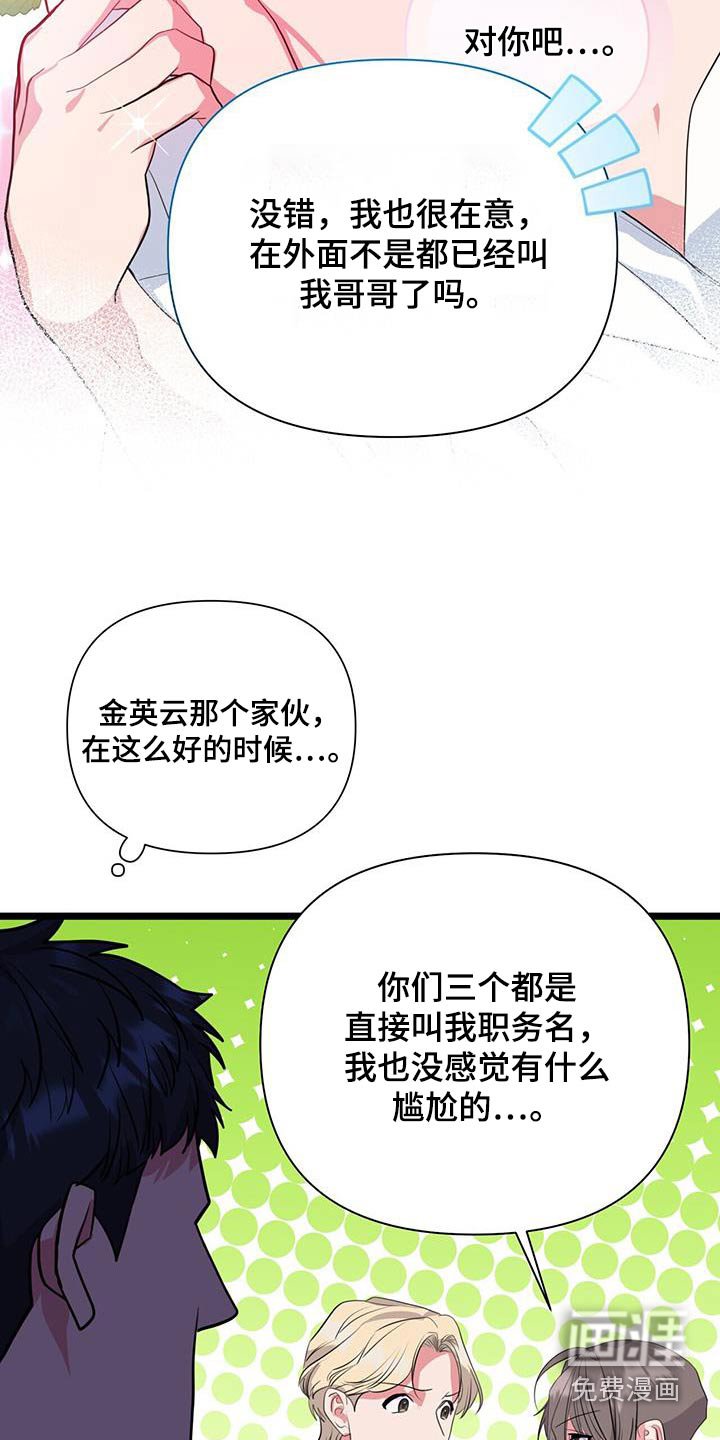第50章：欢迎