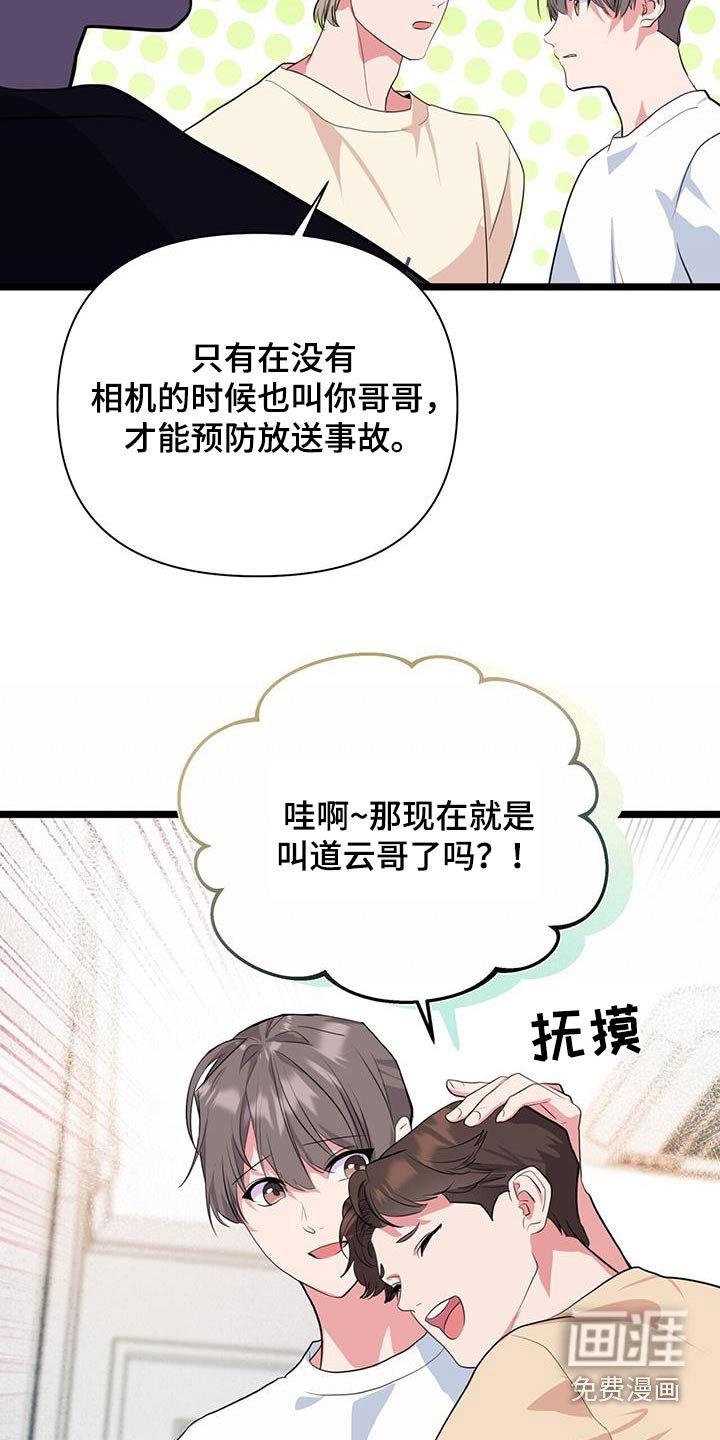 第50章：欢迎