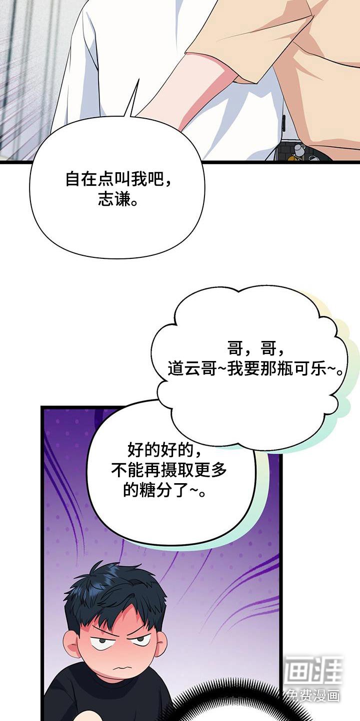 第50章：欢迎