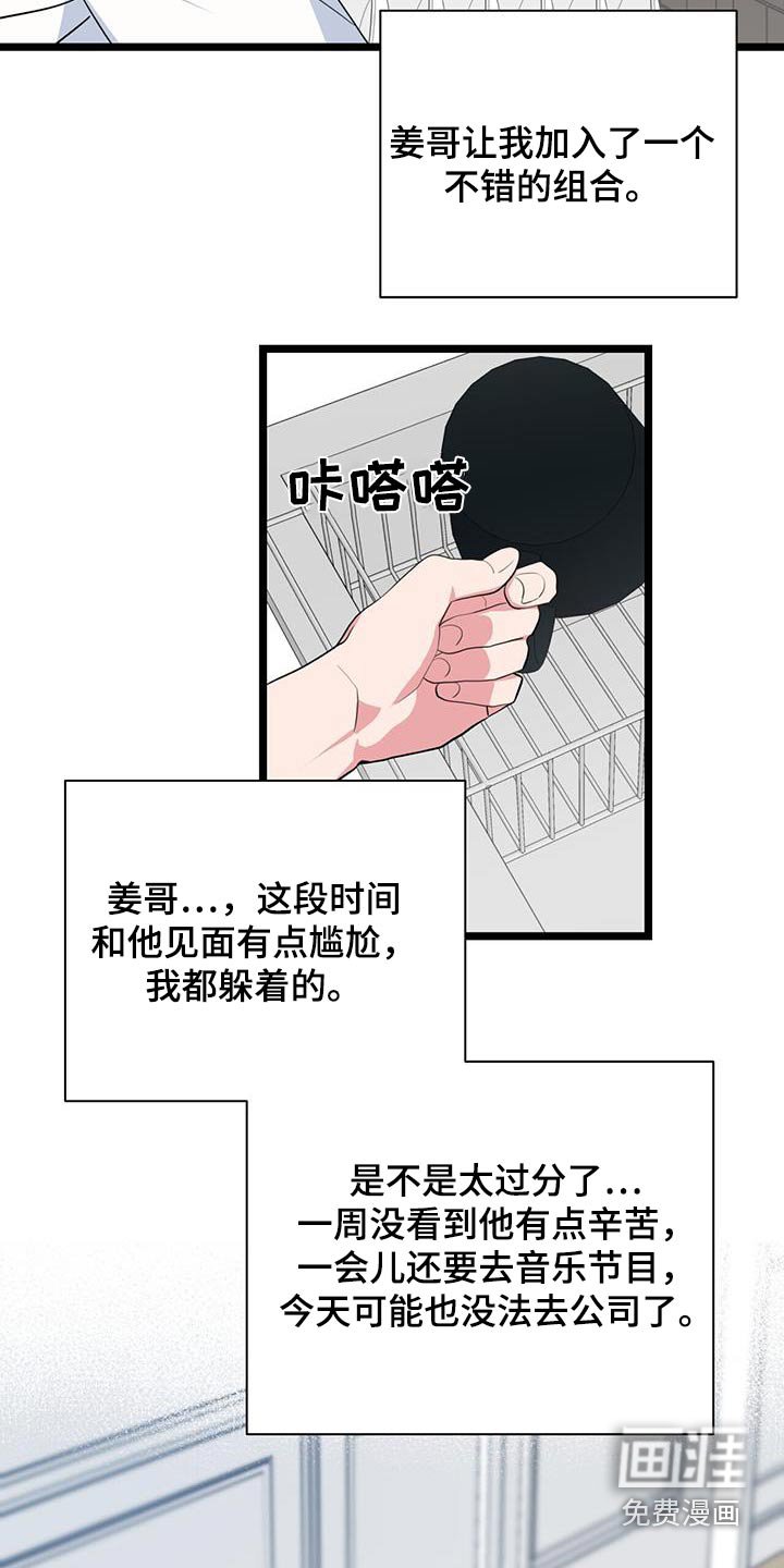 第51章：楼下