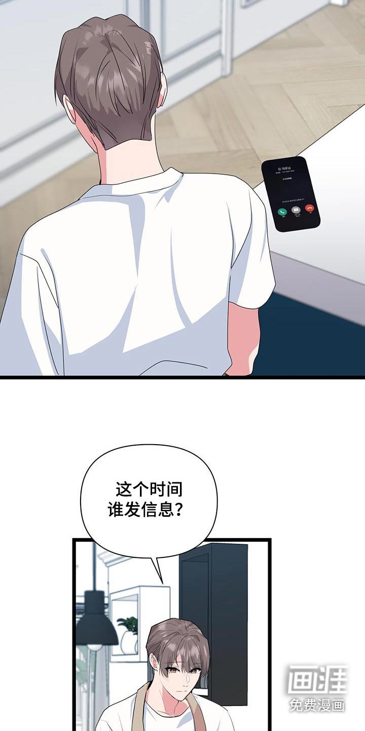 第51章：楼下