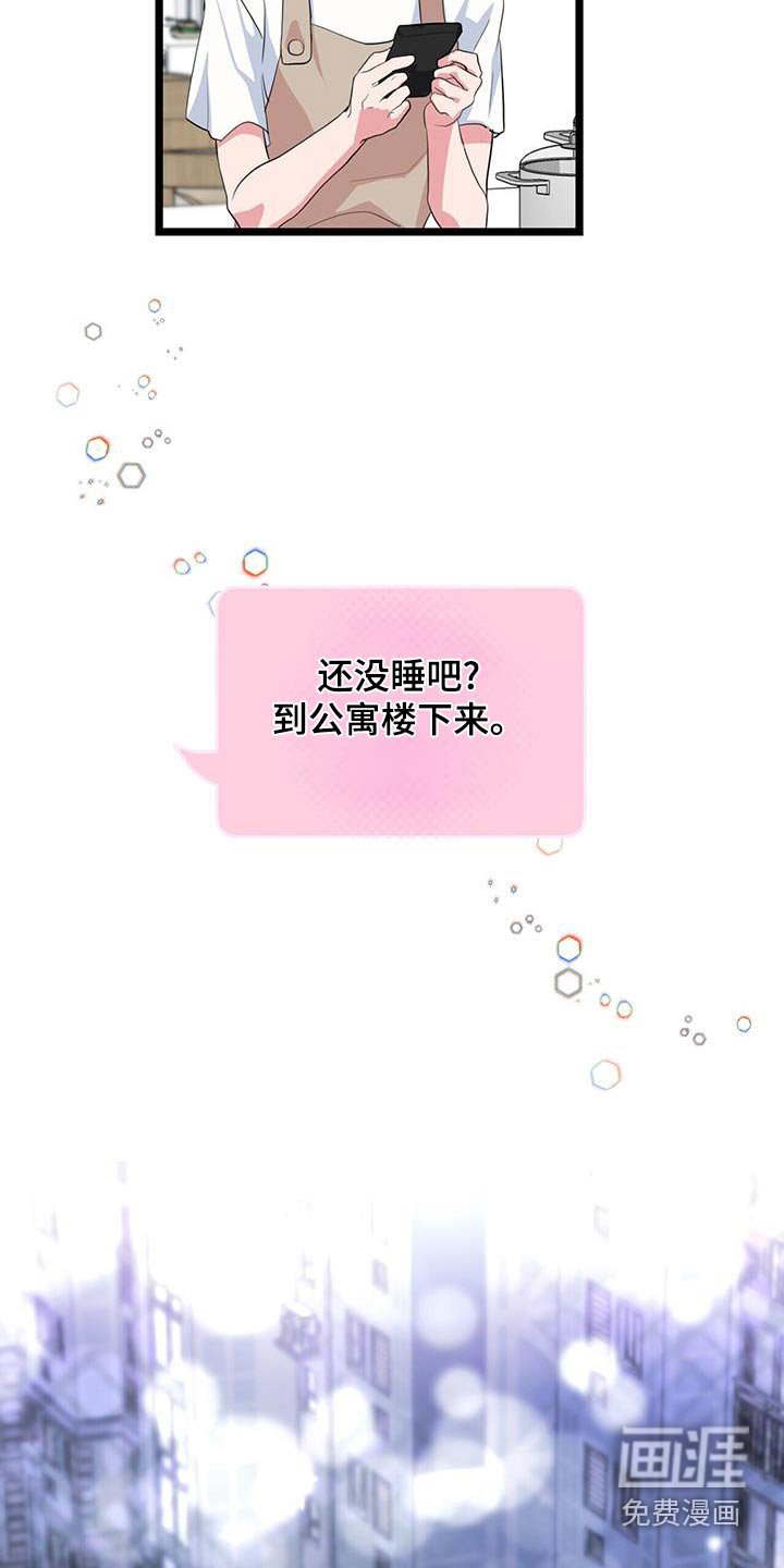 第51章：楼下