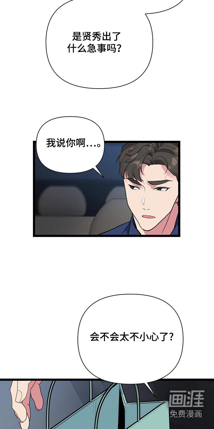第51章：楼下