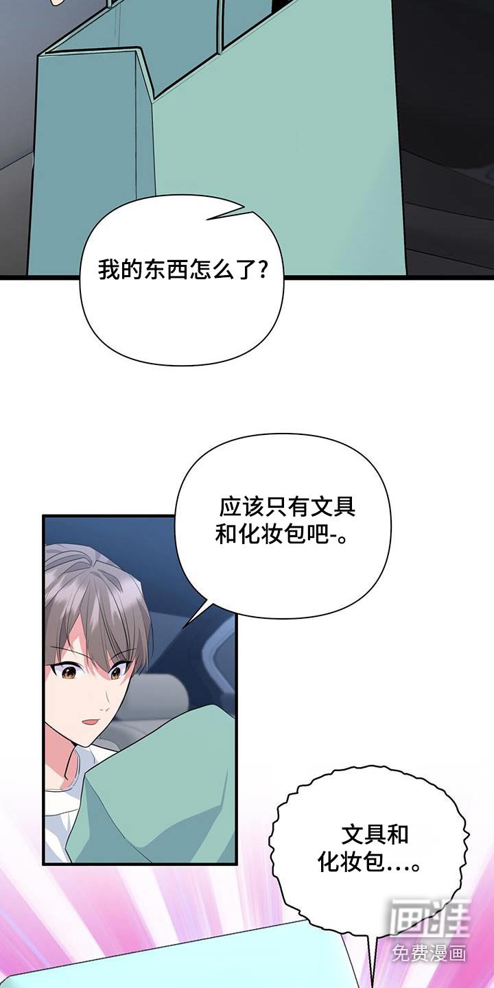 第51章：楼下