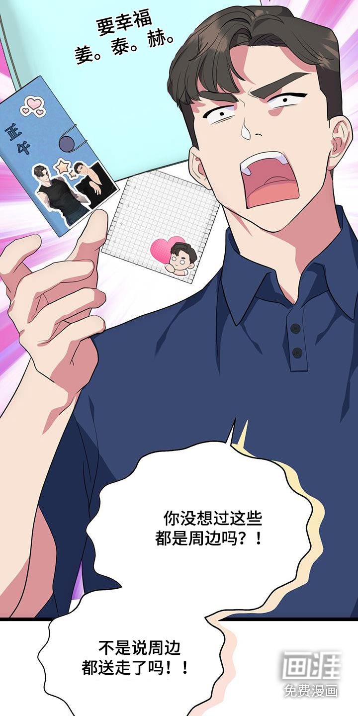 第51章：楼下