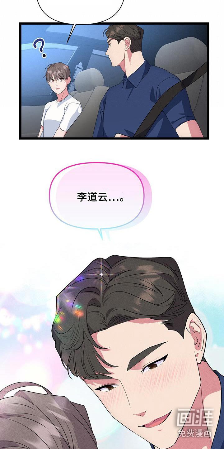 第51章：楼下